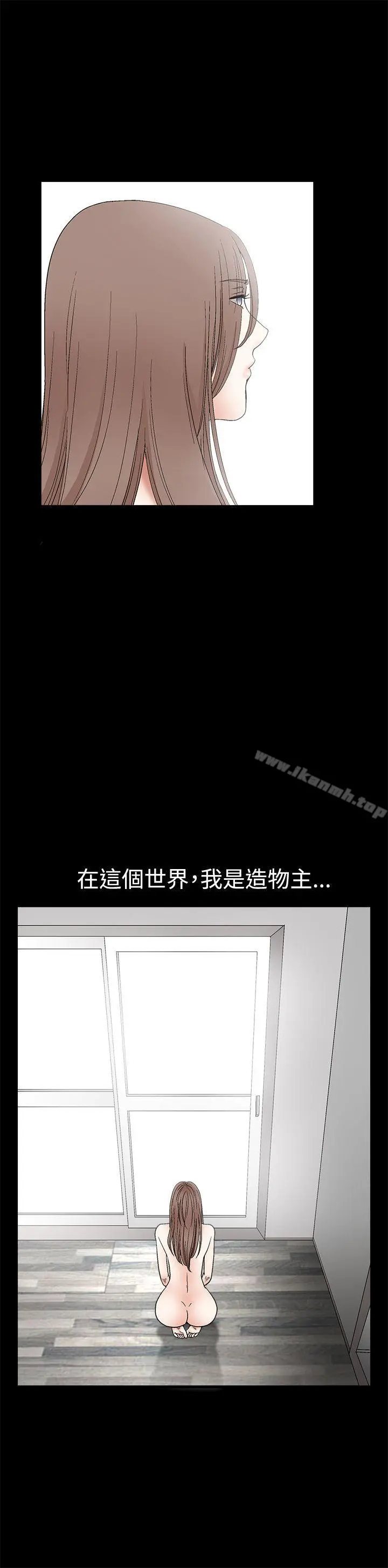 诱惑(完结) - 第2季第15话 - page 14