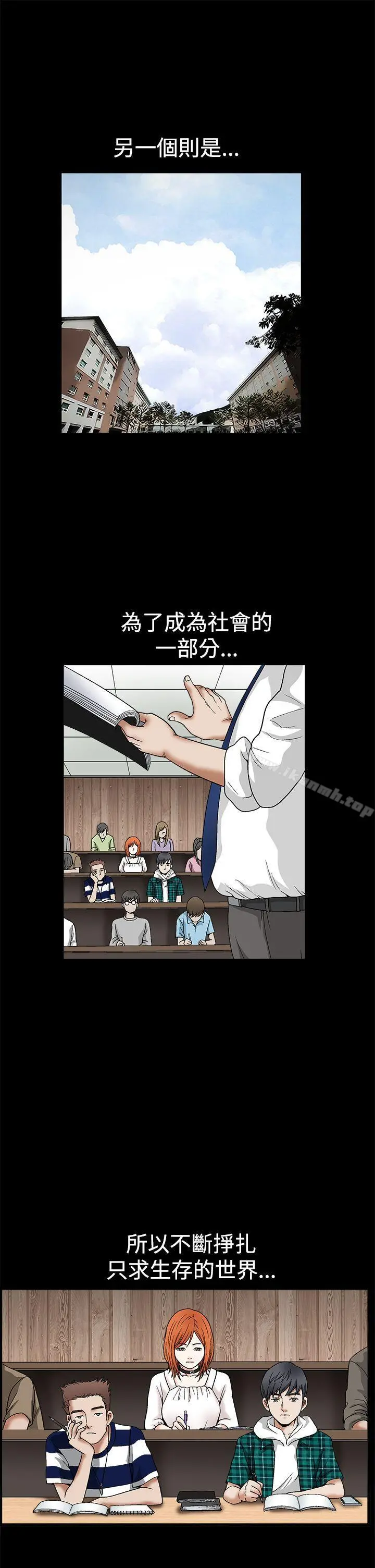 诱惑(完结) - 第2季第15话 - page 15