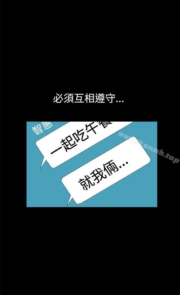 诱惑(完结) - 第2季第15话 - page 18