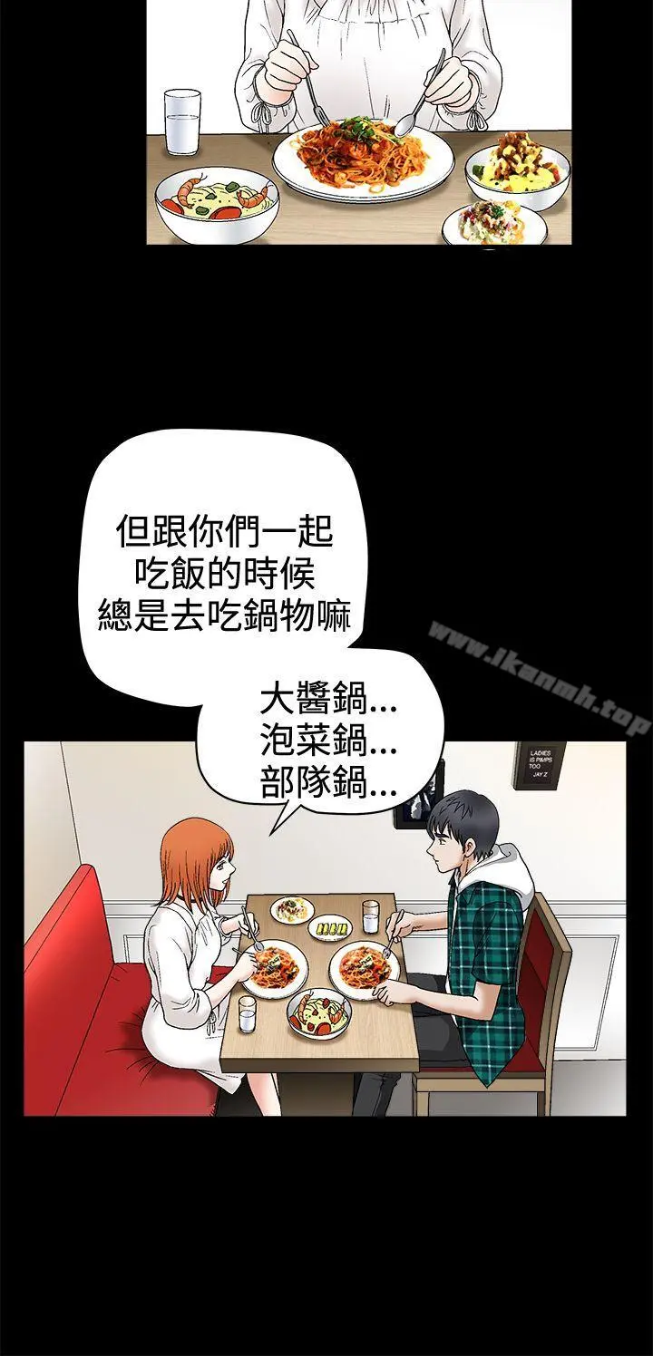 诱惑(完结) - 第2季第15话 - page 20