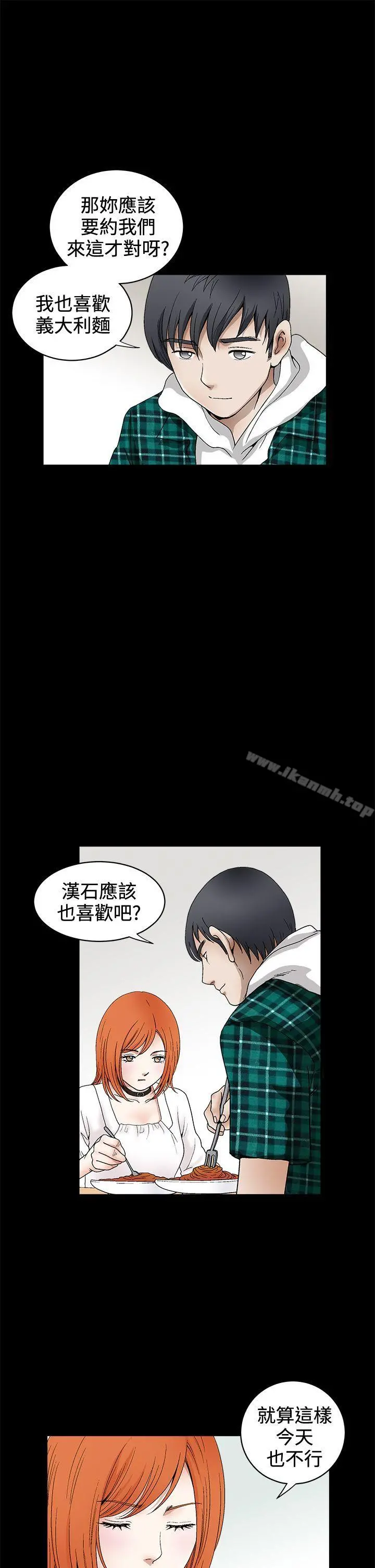 诱惑(完结) - 第2季第15话 - page 21