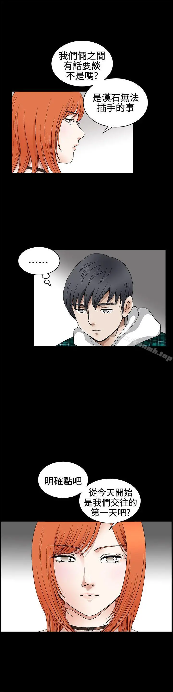 诱惑(完结) - 第2季第15话 - page 23