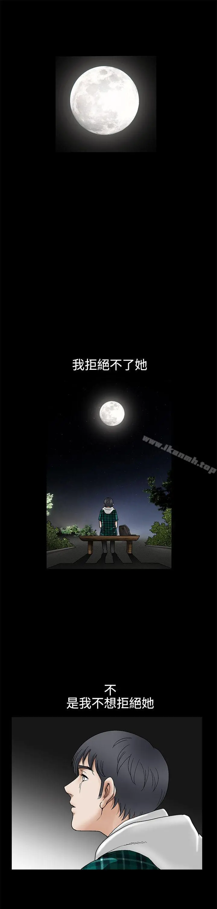诱惑(完结) - 第2季第15话 - page 24