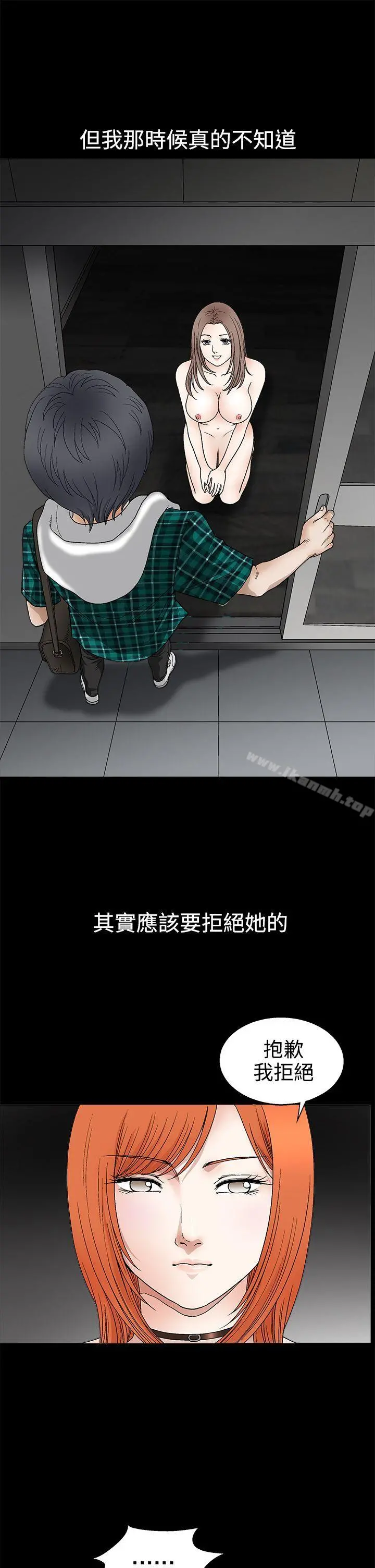 诱惑(完结) - 第2季第15话 - page 28