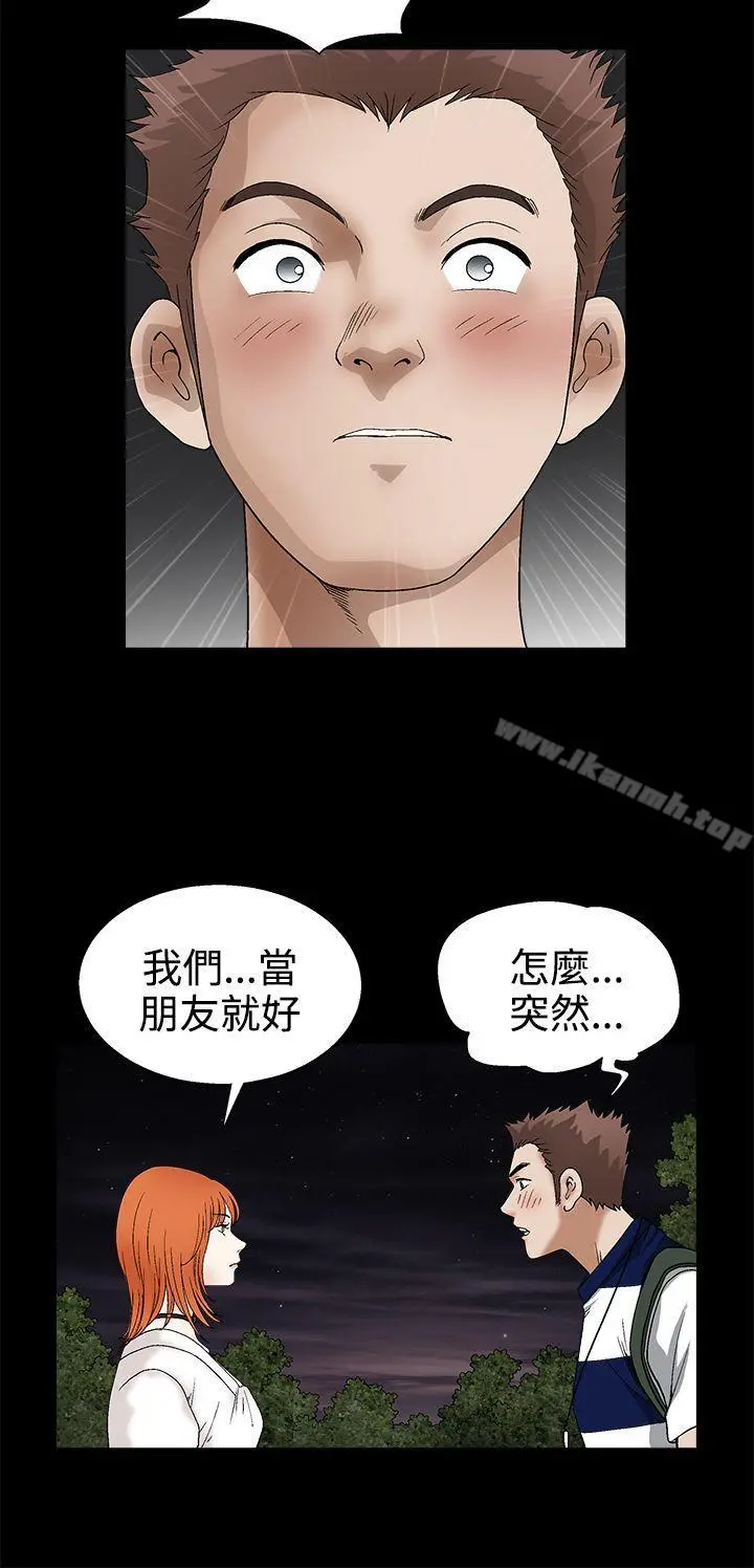诱惑(完结) - 第2季第15话 - page 29