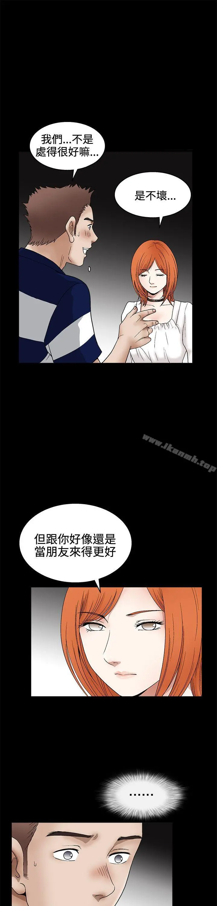 诱惑(完结) - 第2季第15话 - page 30