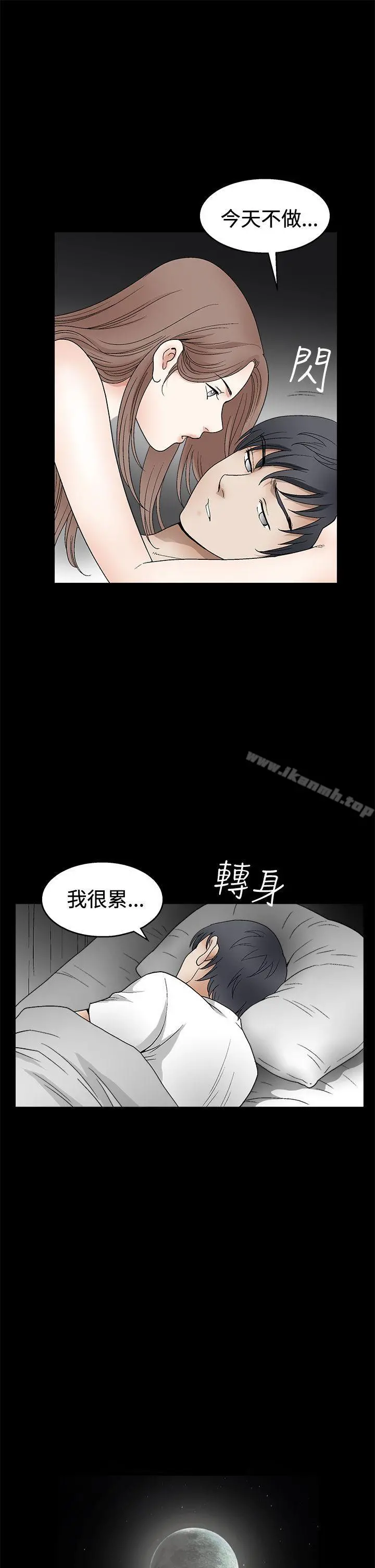 诱惑(完结) - 第2季第15话 - page 35