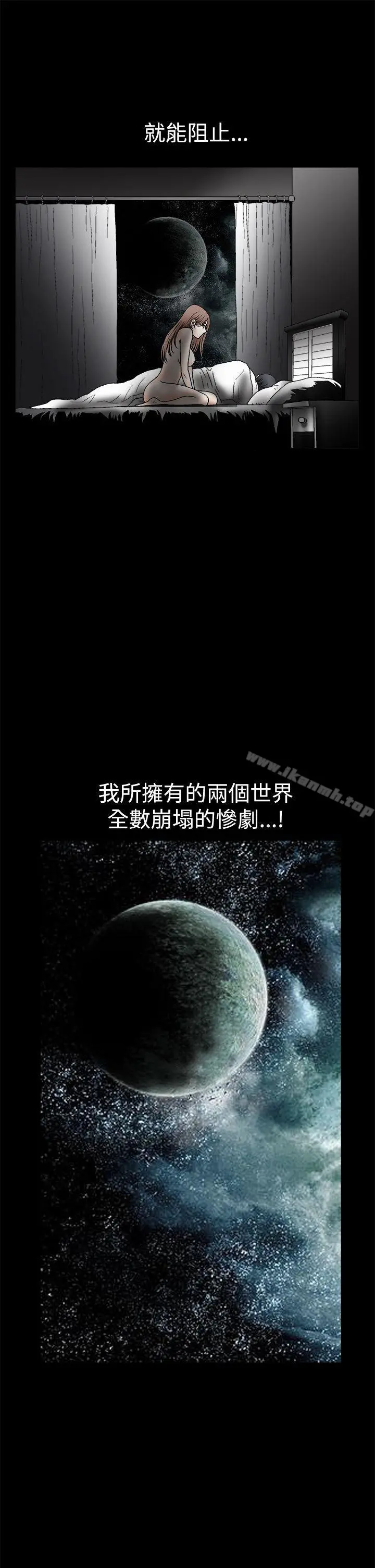 诱惑(完结) - 第2季第15话 - page 37