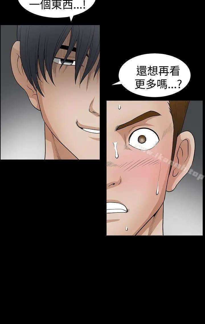 诱惑(完结) - 第2季第28话 - page 2