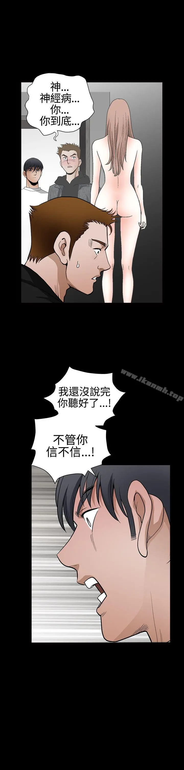诱惑(完结) - 第2季第28话 - page 5