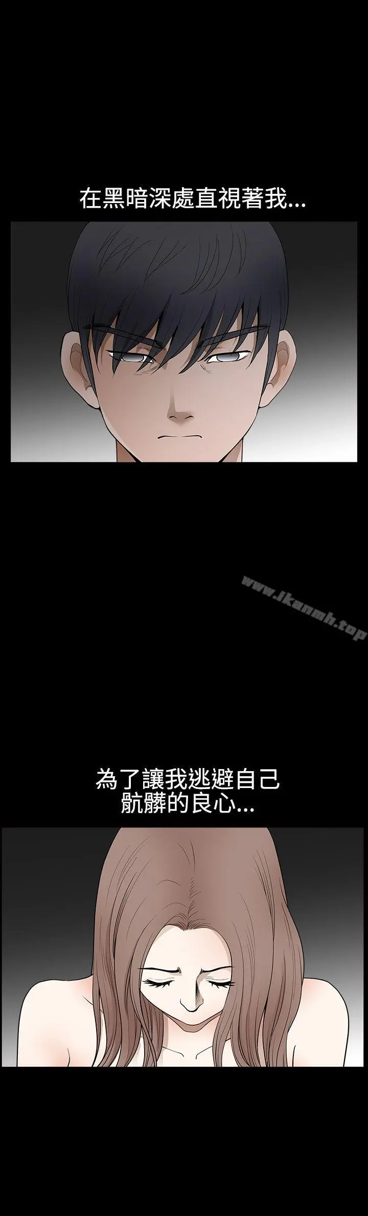 诱惑(完结) - 第2季第28话 - page 11
