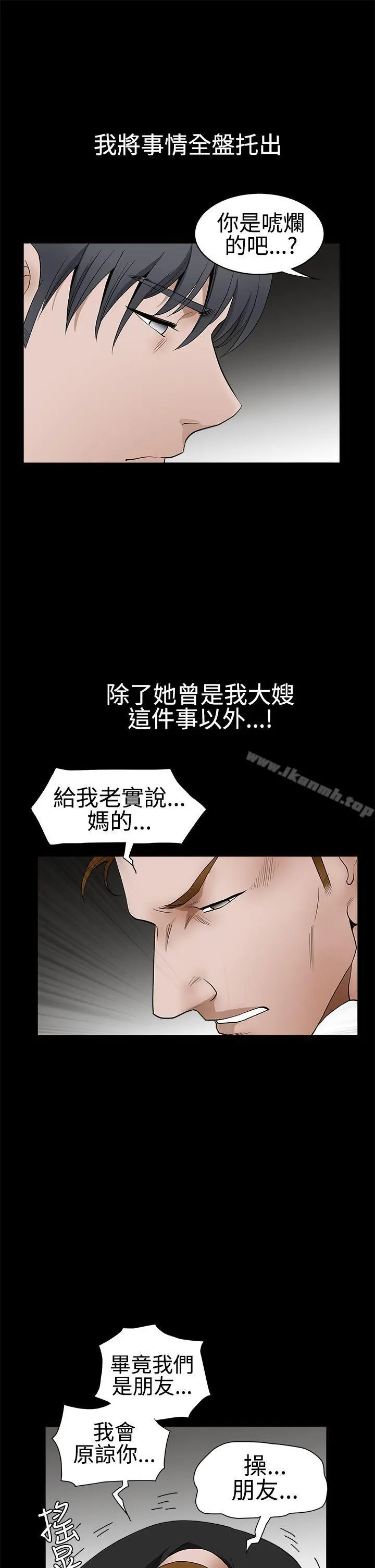 诱惑(完结) - 第2季第28话 - page 14