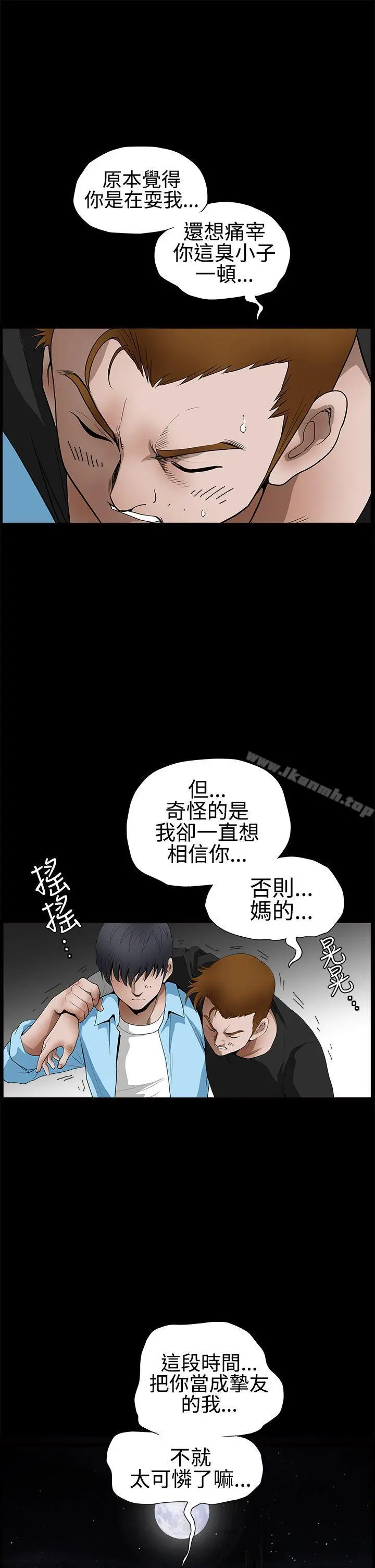 诱惑(完结) - 第2季第28话 - page 16