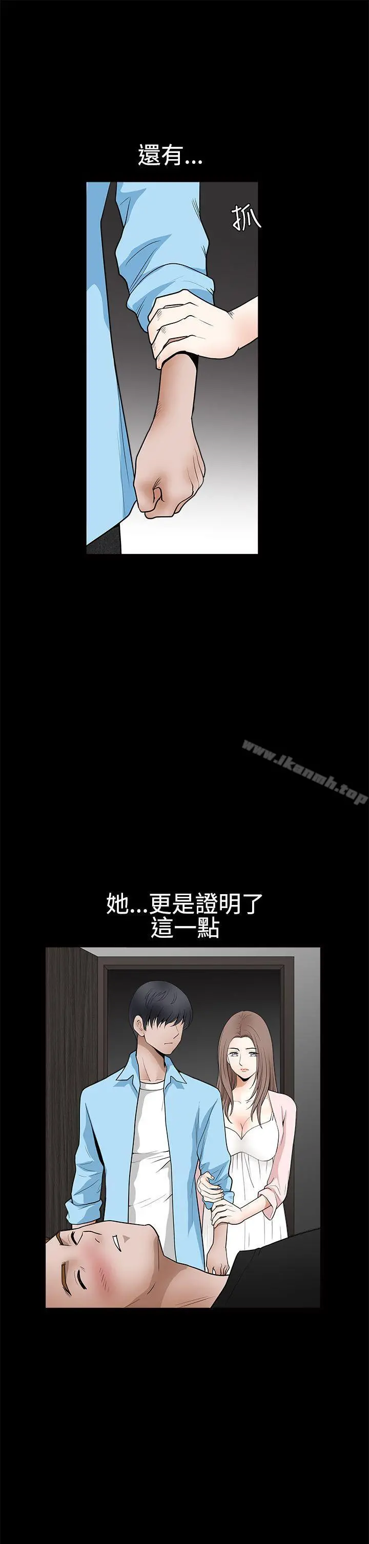 诱惑(完结) - 第2季第28话 - page 20