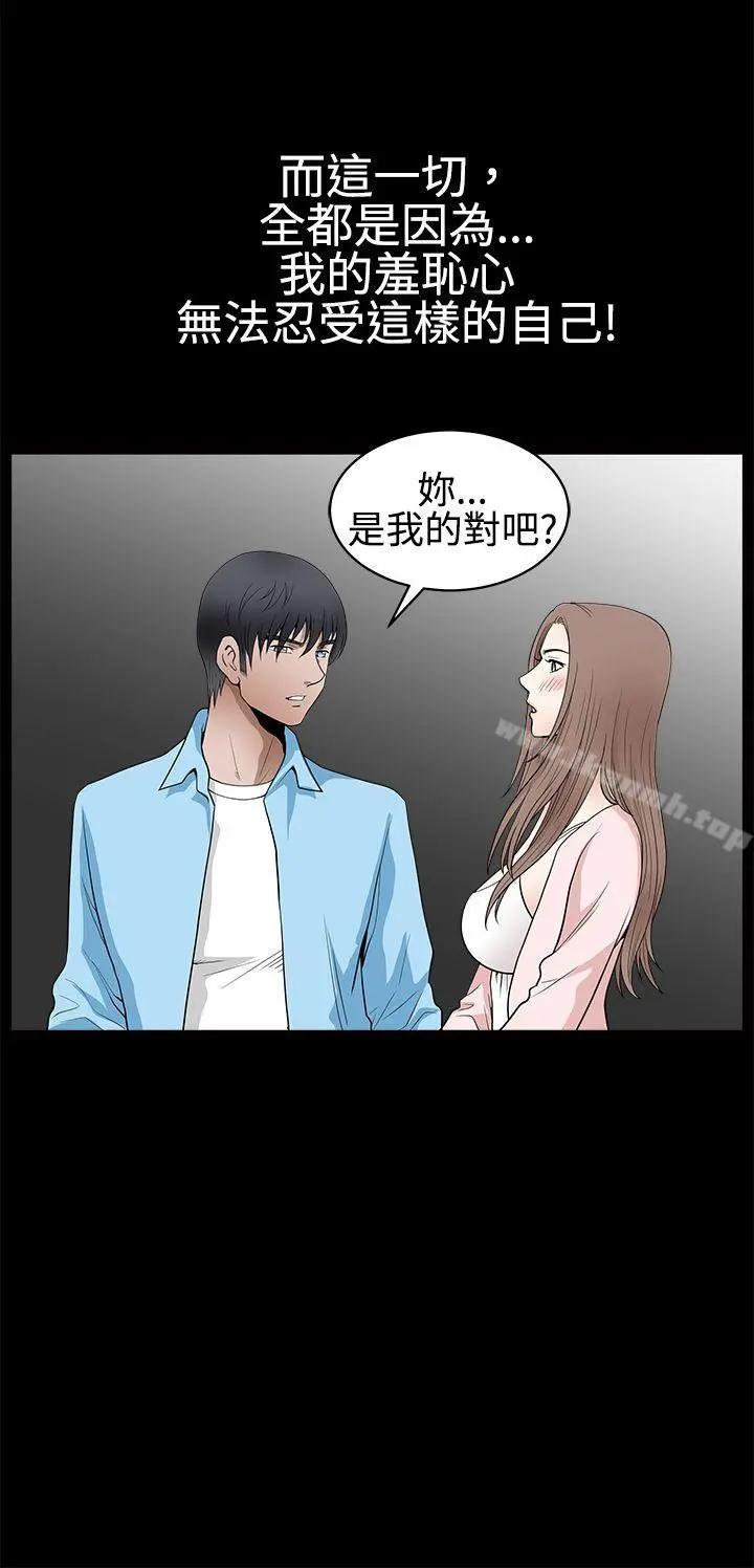 诱惑(完结) - 第2季第28话 - page 23