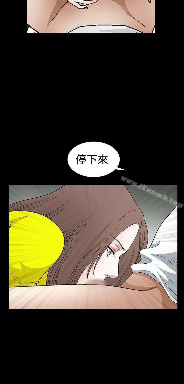 诱惑(完结) - 第2季第21话 - page 2