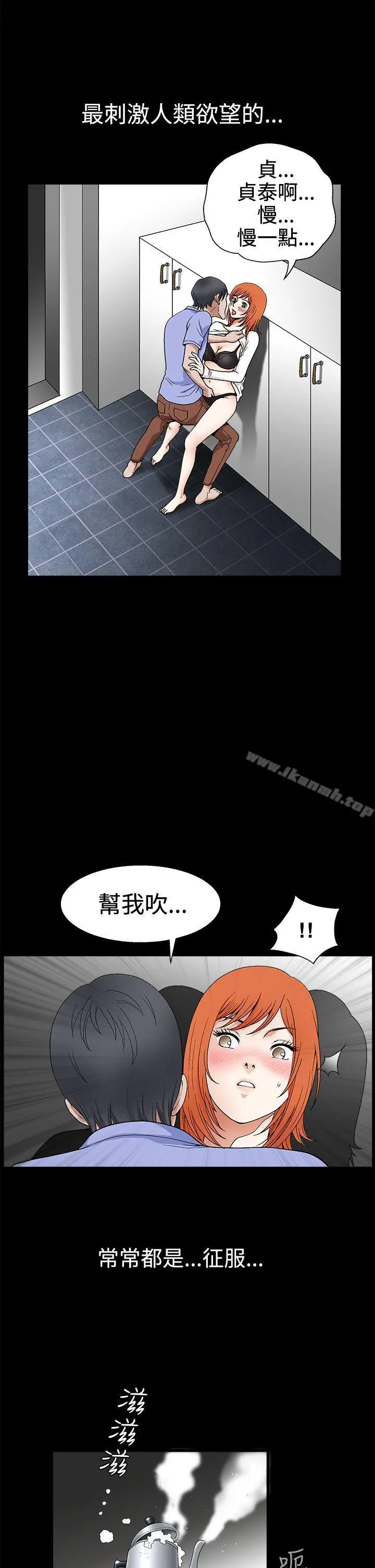 诱惑(完结) - 第2季第21话 - page 6