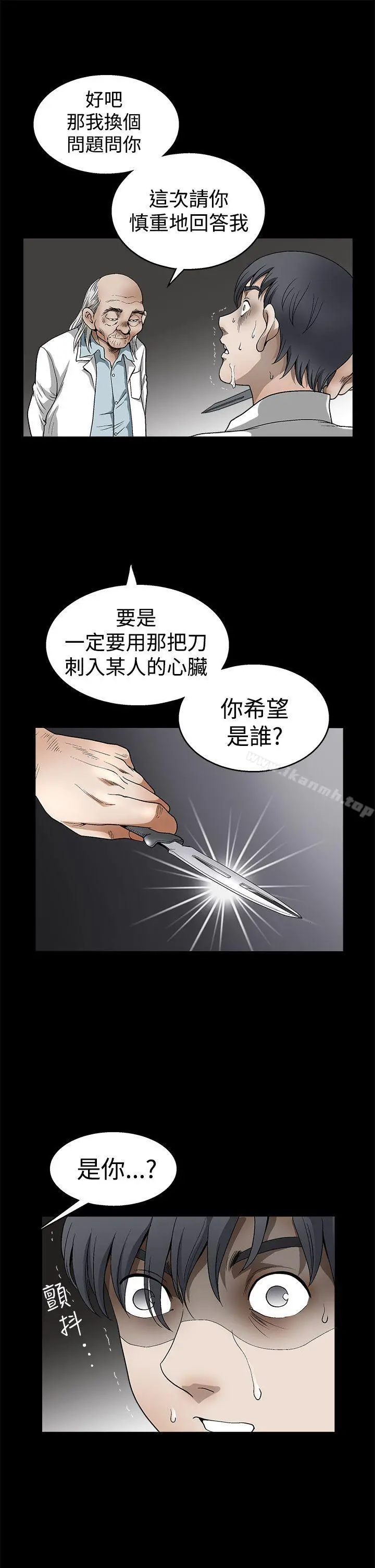 诱惑(完结) - 第2季第12话 - page 9
