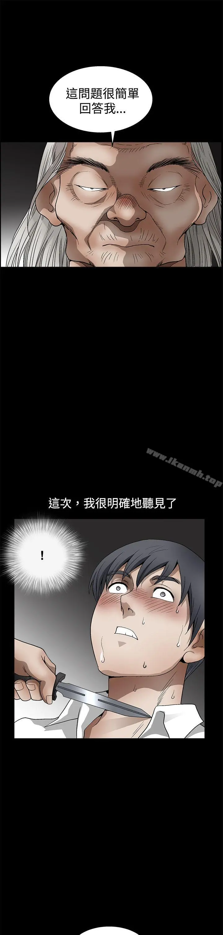 诱惑(完结) - 第2季第12话 - page 11