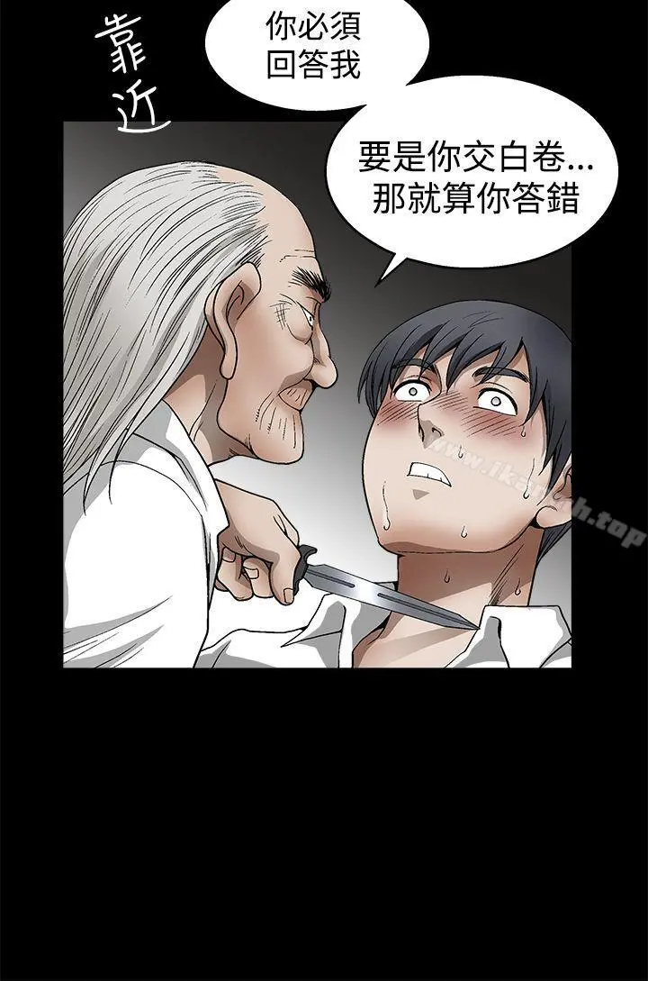诱惑(完结) - 第2季第12话 - page 12