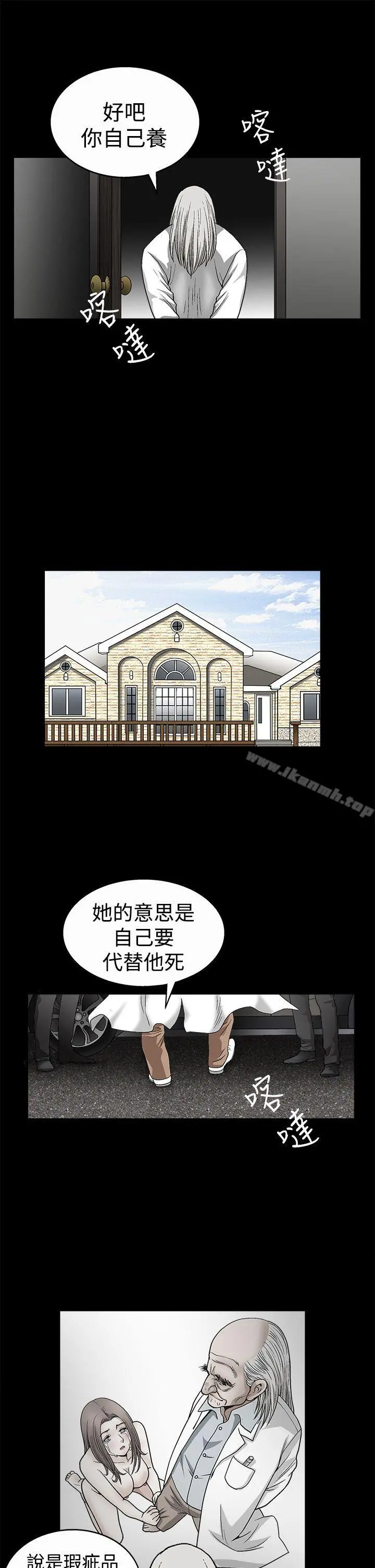 诱惑(完结) - 第2季第12话 - page 22