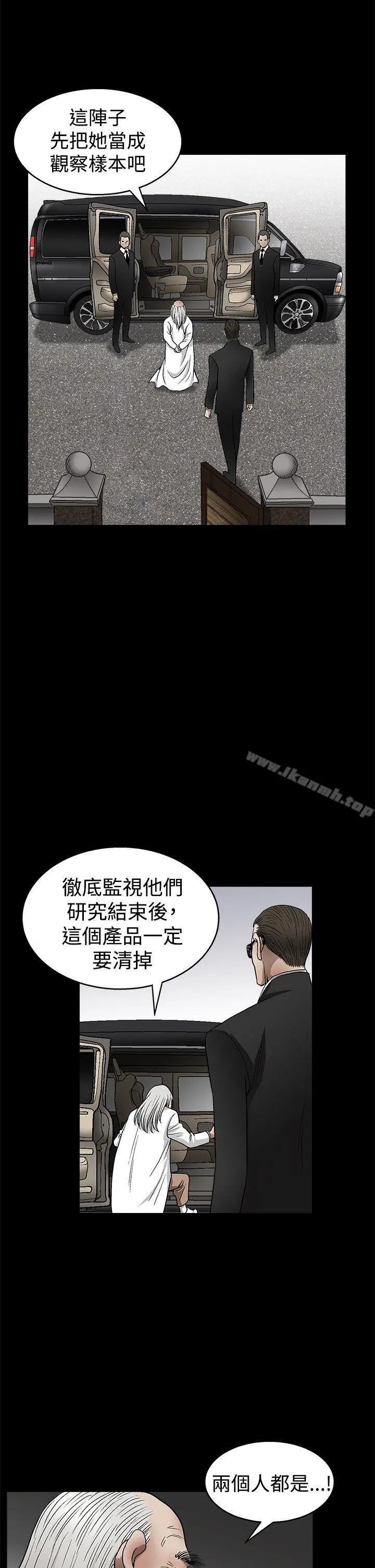 诱惑(完结) - 第2季第12话 - page 24