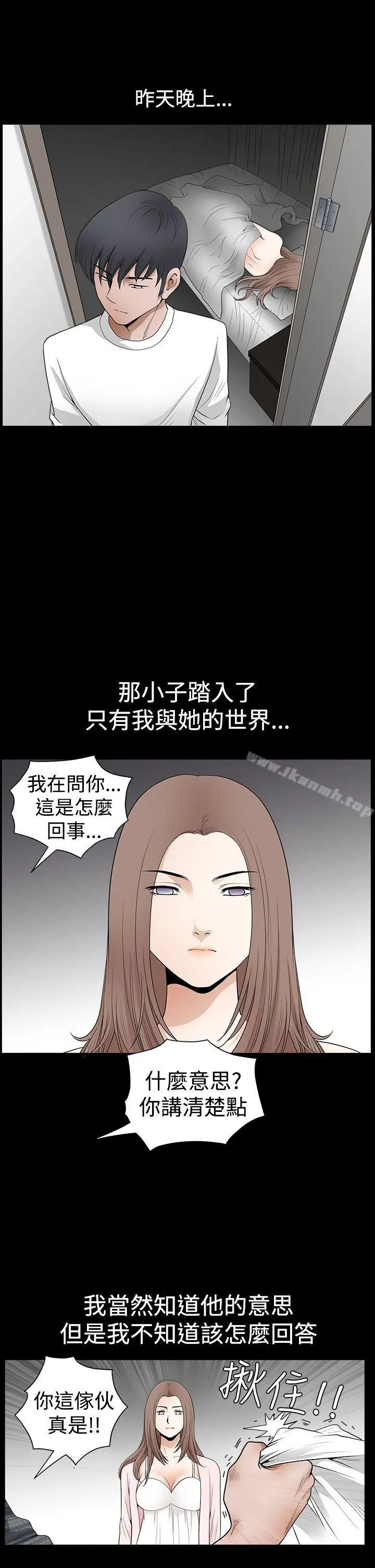 诱惑(完结) - 第2季第27话 - page 6