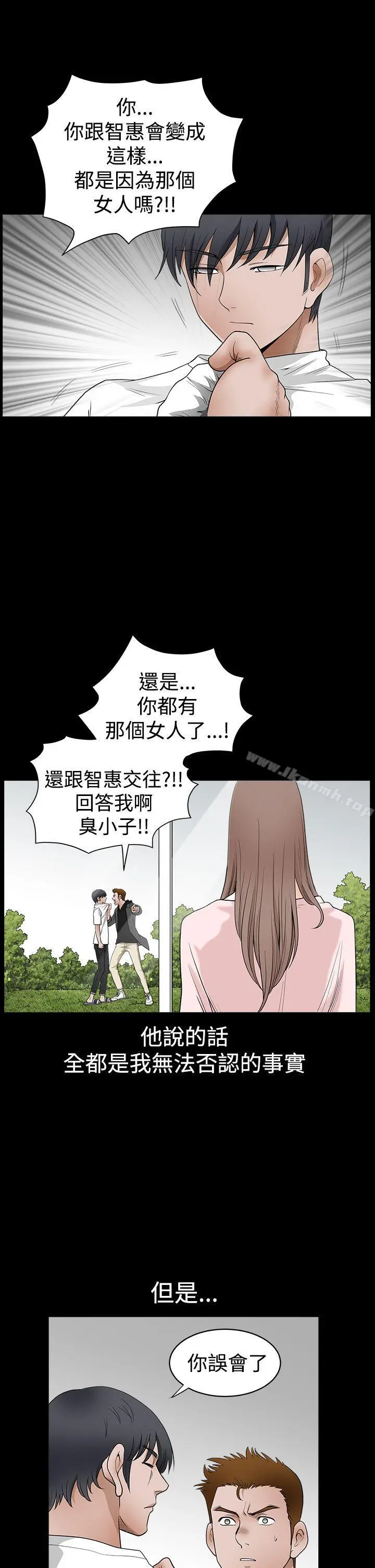 诱惑(完结) - 第2季第27话 - page 8