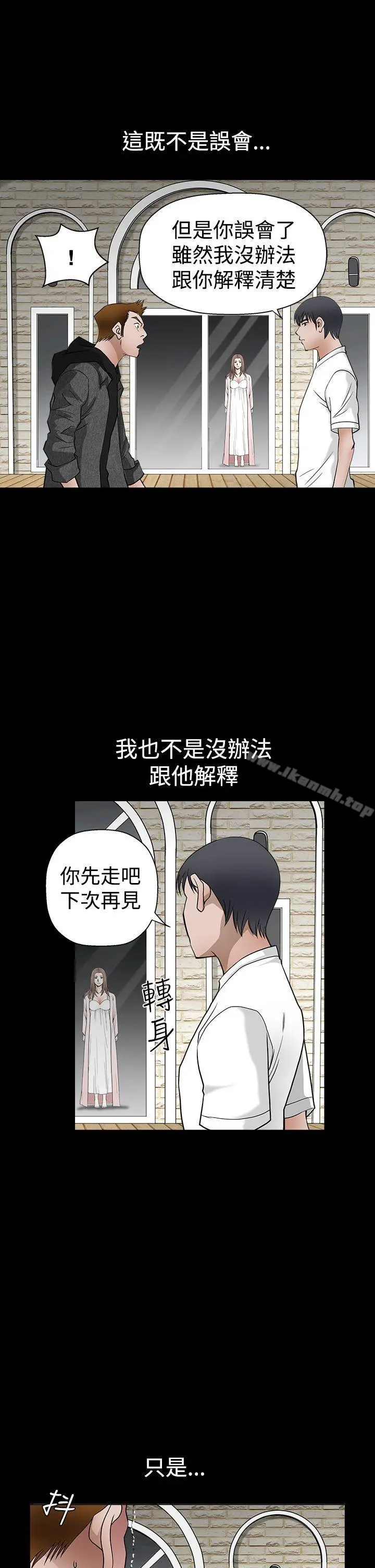 诱惑(完结) - 第2季第27话 - page 12