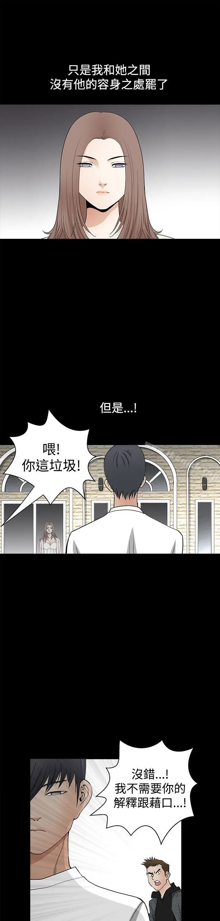 诱惑(完结) - 第2季第27话 - page 14