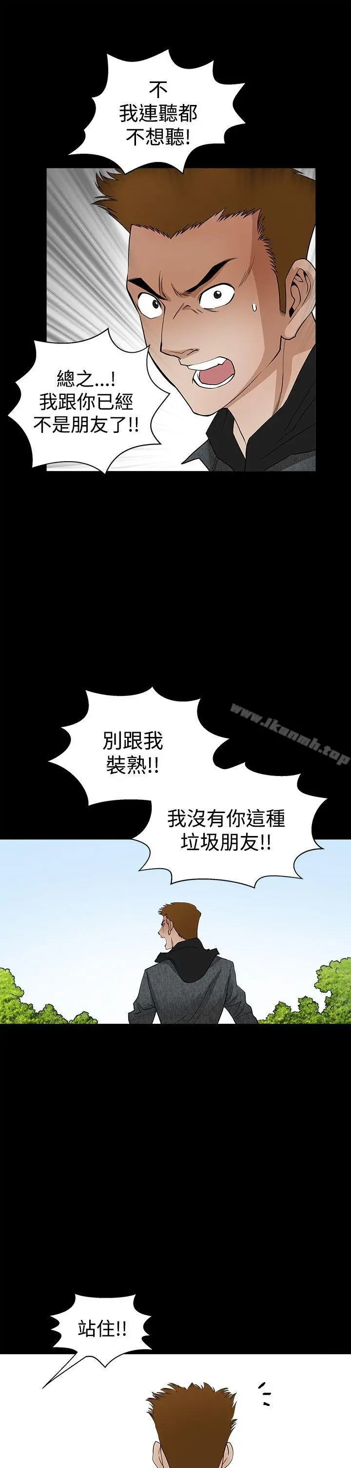 诱惑(完结) - 第2季第27话 - page 16