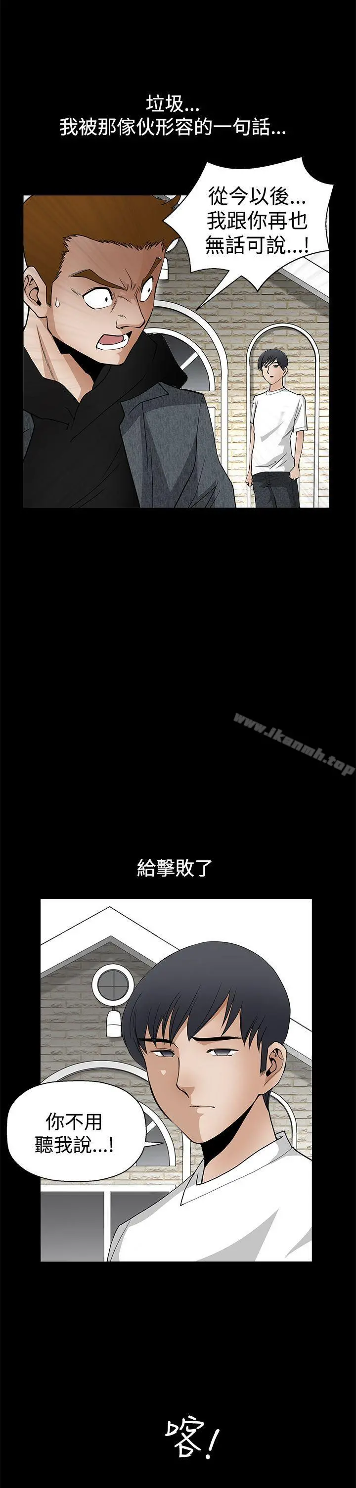 诱惑(完结) - 第2季第27话 - page 18