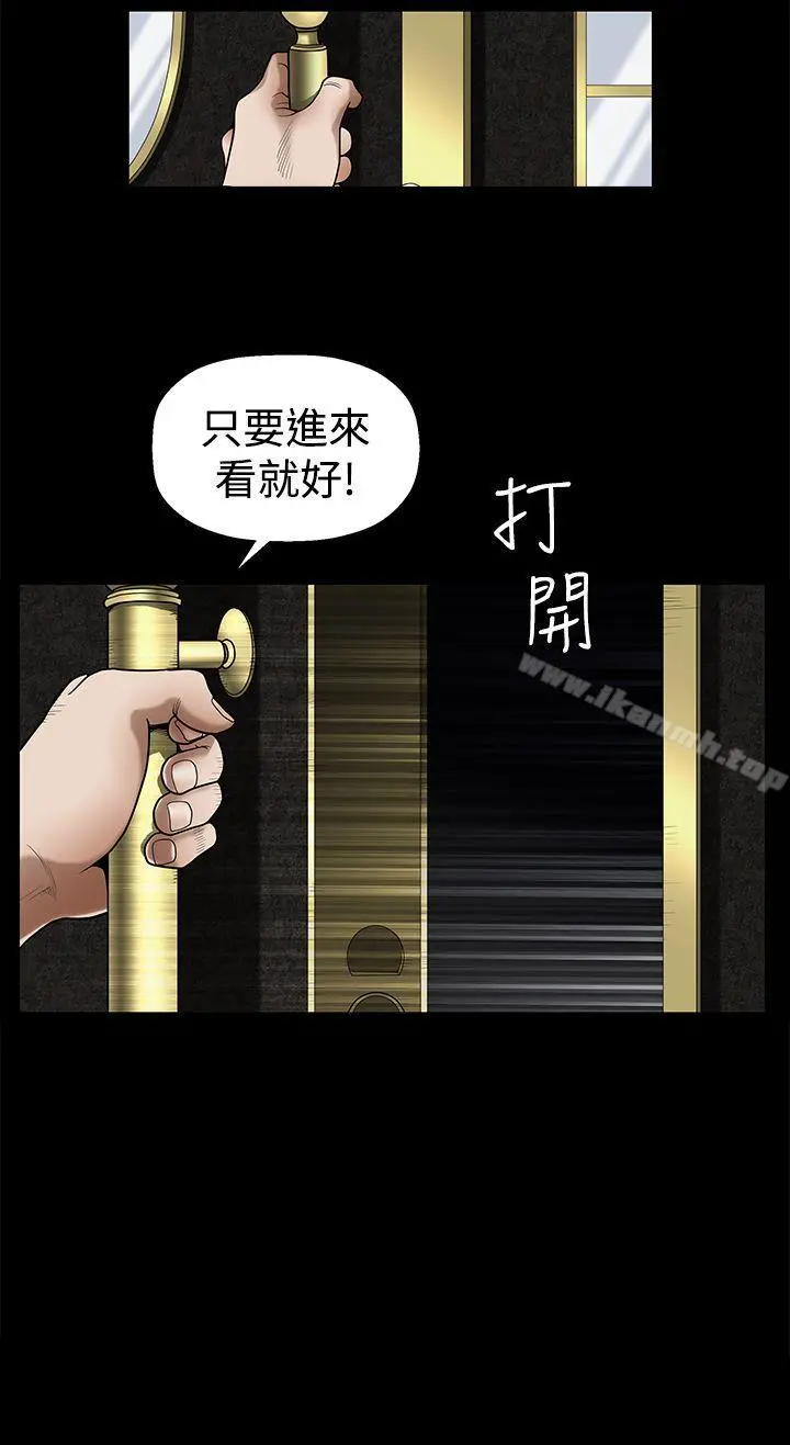 诱惑(完结) - 第2季第27话 - page 19