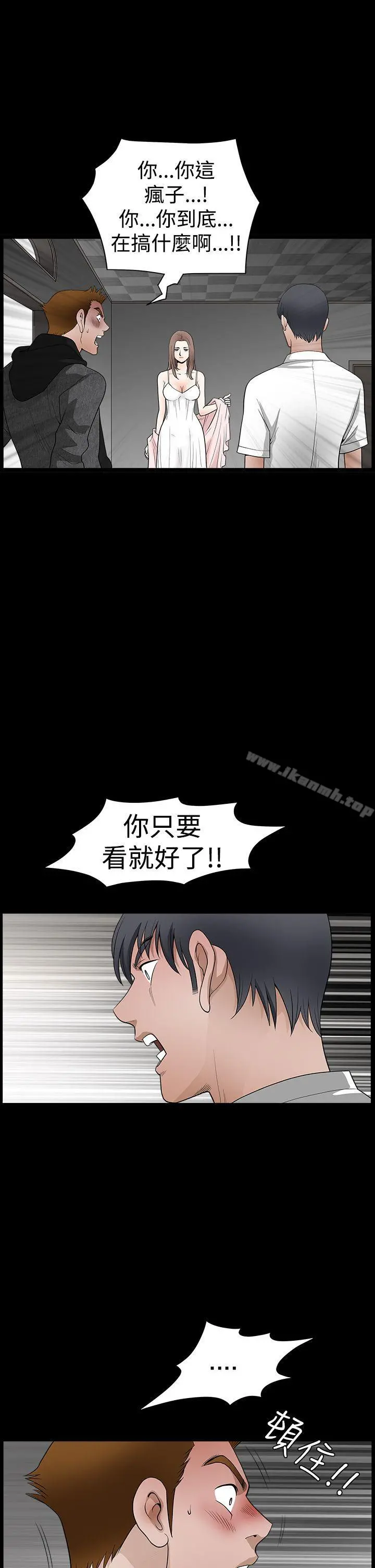 诱惑(完结) - 第2季第27话 - page 28