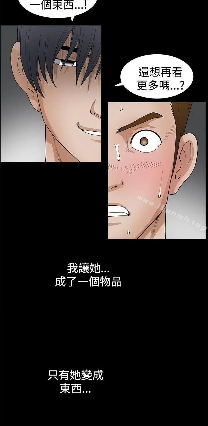 诱惑(完结) - 第2季第27话 - page 33