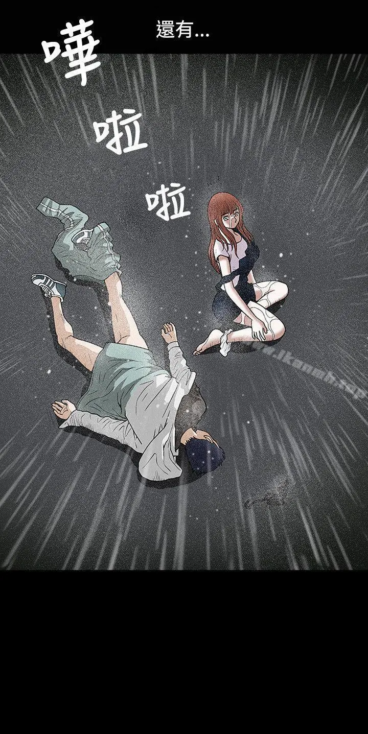 诱惑(完结) - 第14话 - page 2