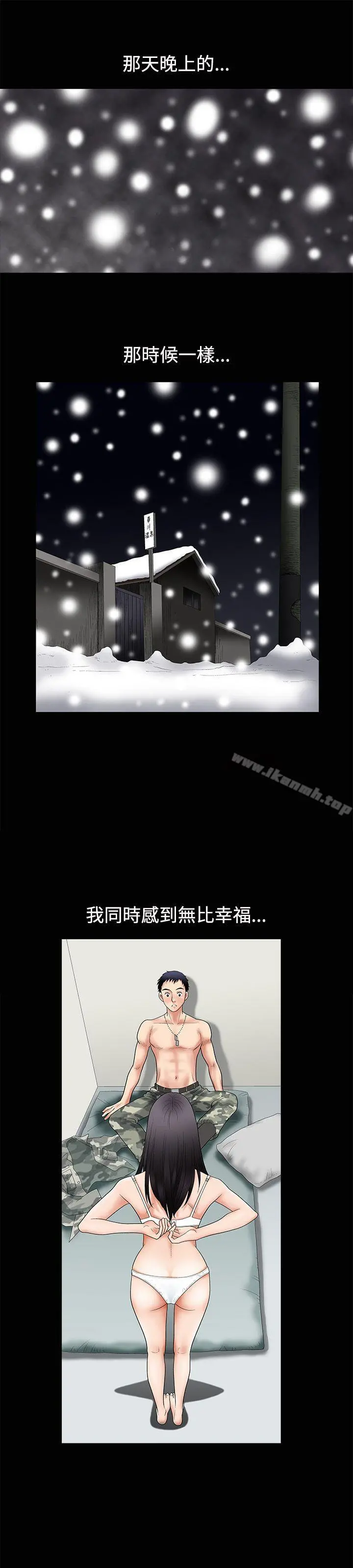 诱惑(完结) - 第14话 - page 13