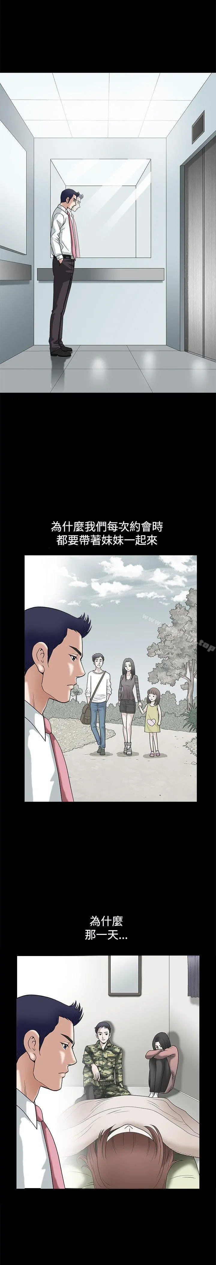 诱惑(完结) - 第14话 - page 16
