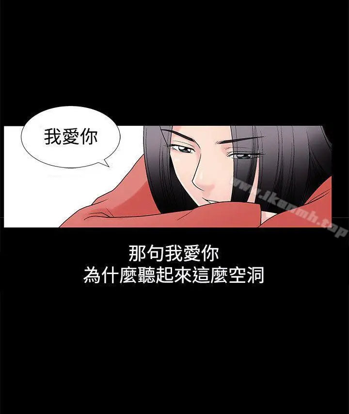 诱惑(完结) - 第14话 - page 17