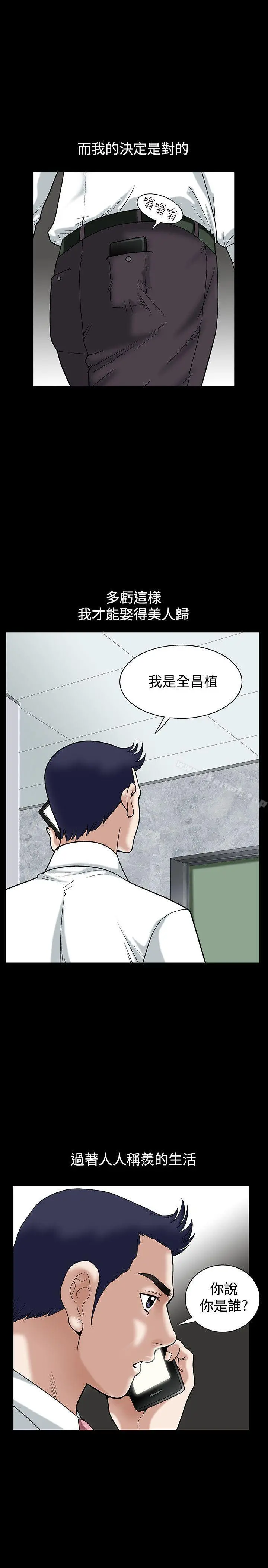 诱惑(完结) - 第14话 - page 20