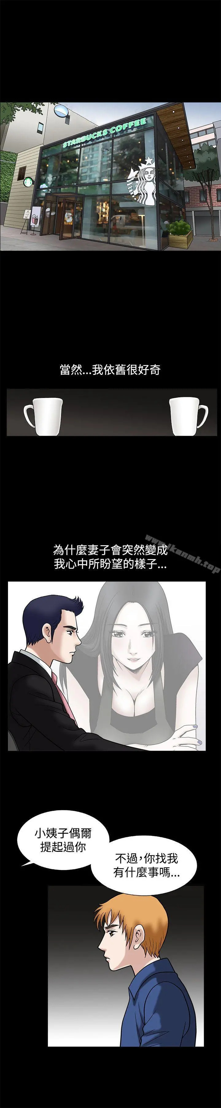 诱惑(完结) - 第14话 - page 22