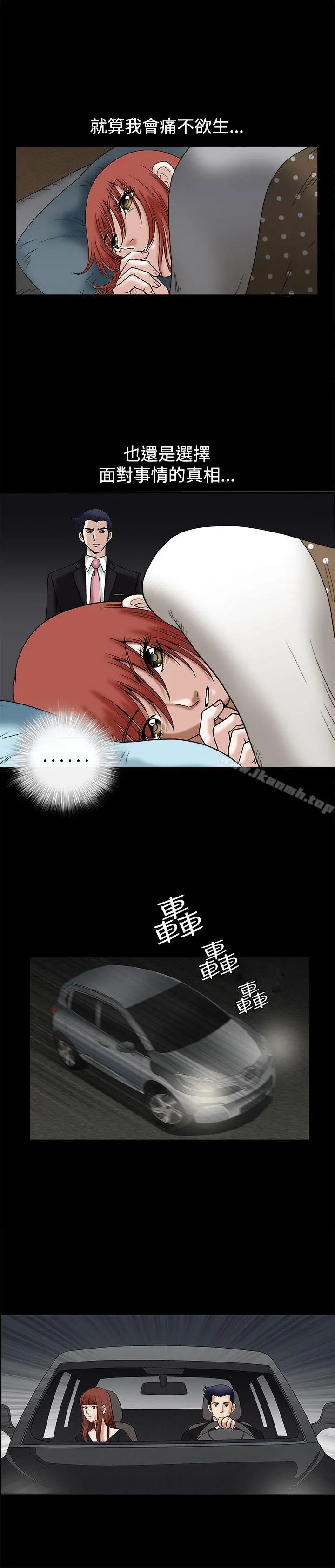 诱惑(完结) - 第14话 - page 27