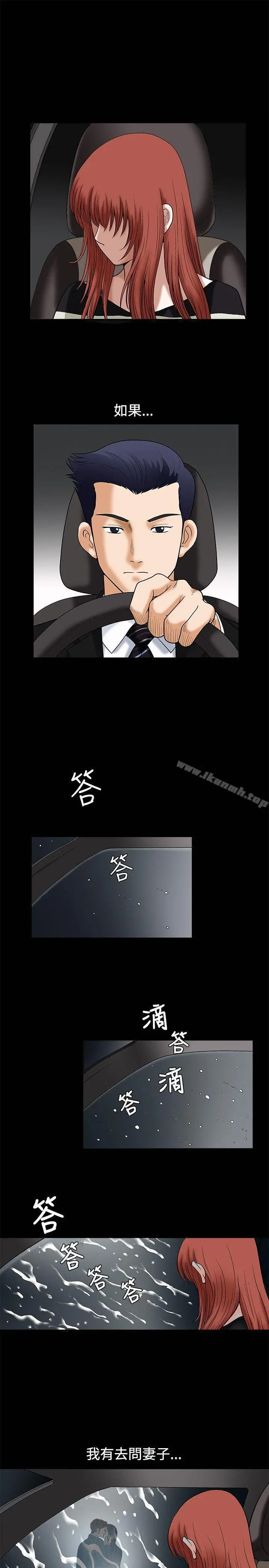 诱惑(完结) - 第14话 - page 28