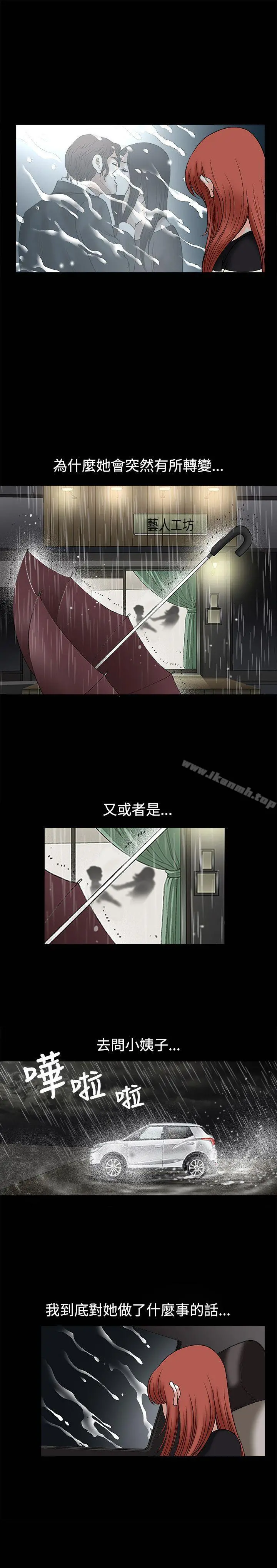 诱惑(完结) - 第14话 - page 30