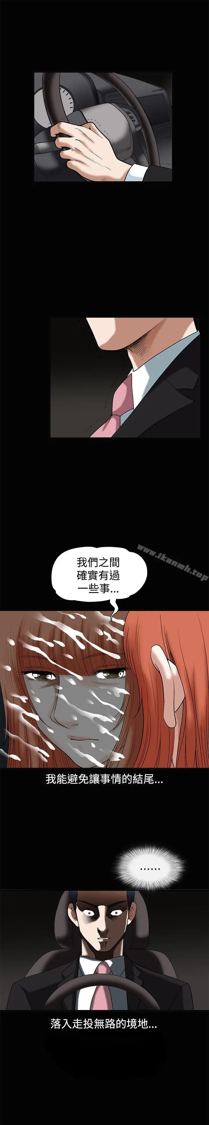 诱惑(完结) - 第14话 - page 32