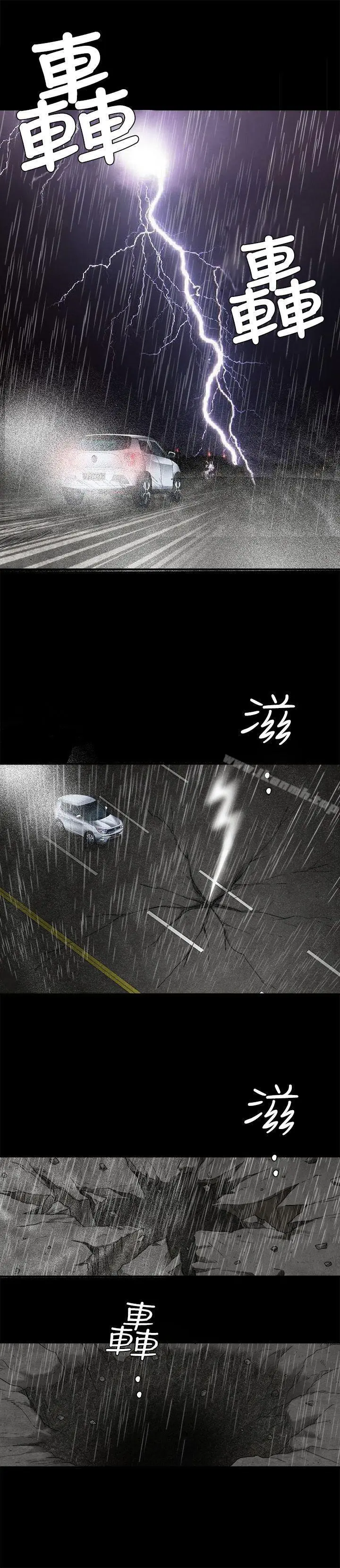 诱惑(完结) - 第14话 - page 33