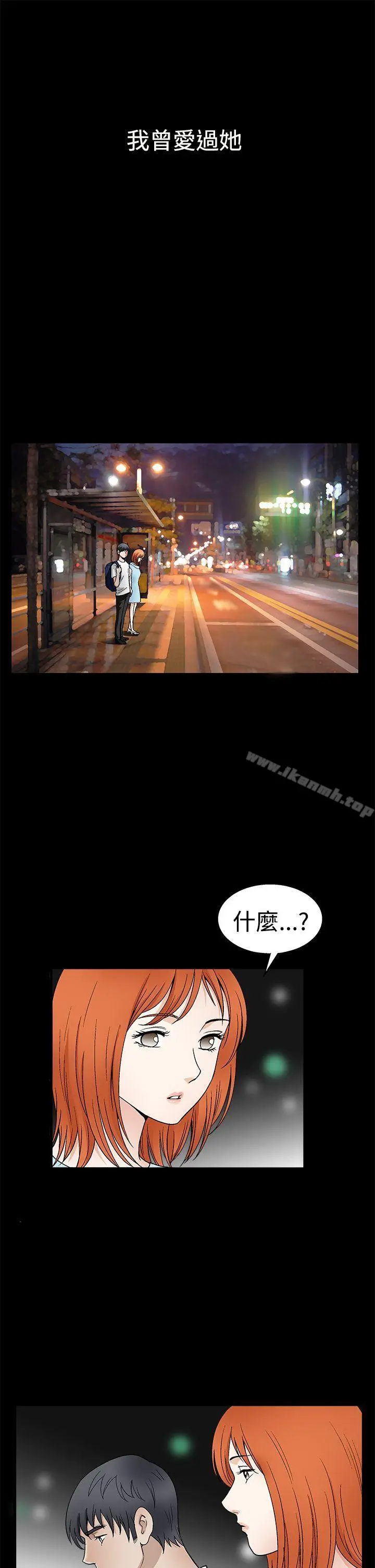 诱惑(完结) - 第2季第16话 - page 5