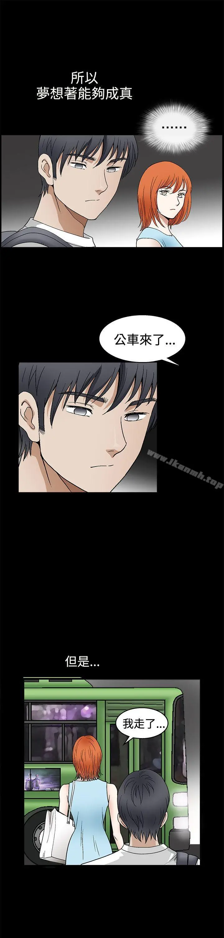 诱惑(完结) - 第2季第16话 - page 7