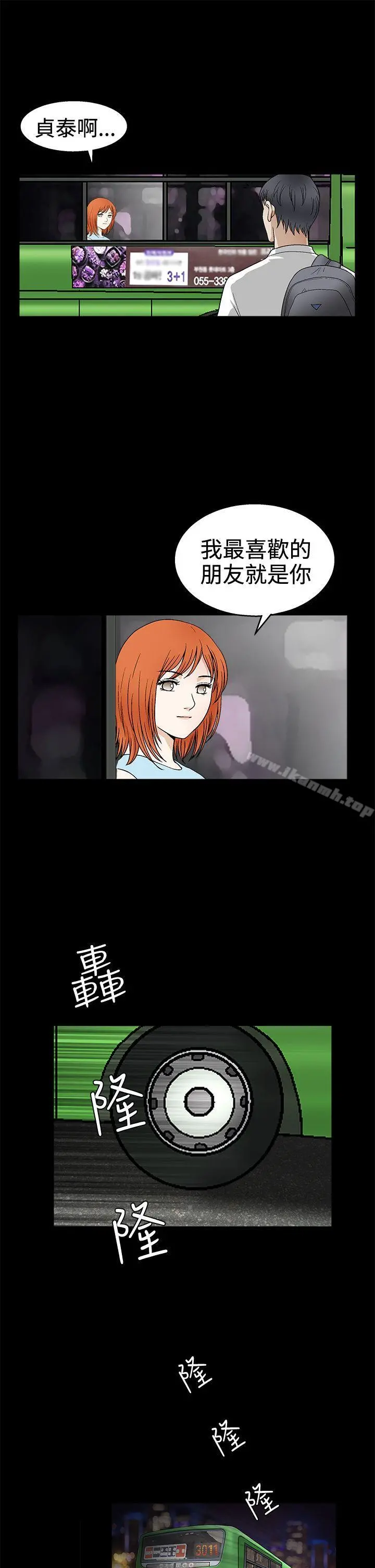 诱惑(完结) - 第2季第16话 - page 9