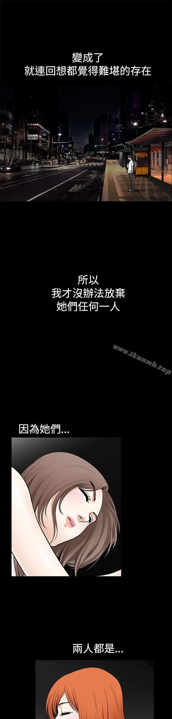 诱惑(完结) - 第2季第16话 - page 11